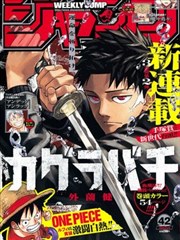 砂与海之歌漫画 海之章 解释性页面 观察条目封面