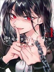 砂与海之歌漫画 基础词条 热度指数 示意封面
